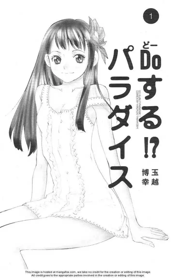 Do Suru!? Paradise Chapter 0 4